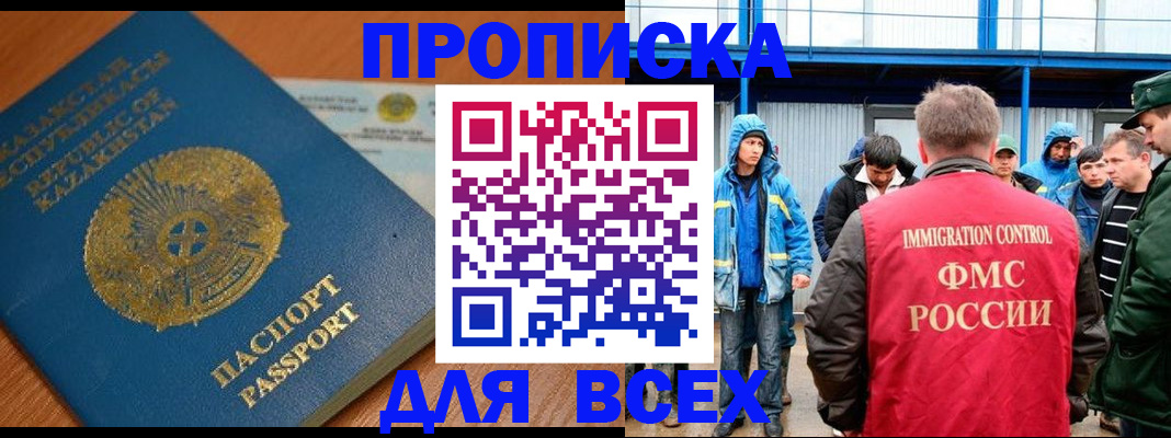 временная регистрация собственник в Николаевске-на-Амуре
