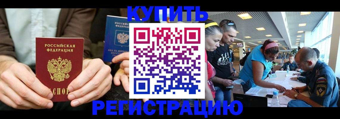временная прописка в Николаевске-на-Амуре